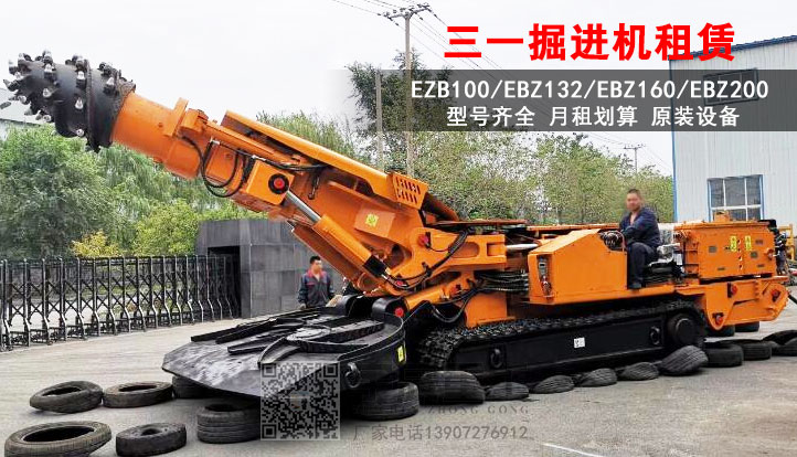 綦江区隧道开挖工作中工程掘进机运用